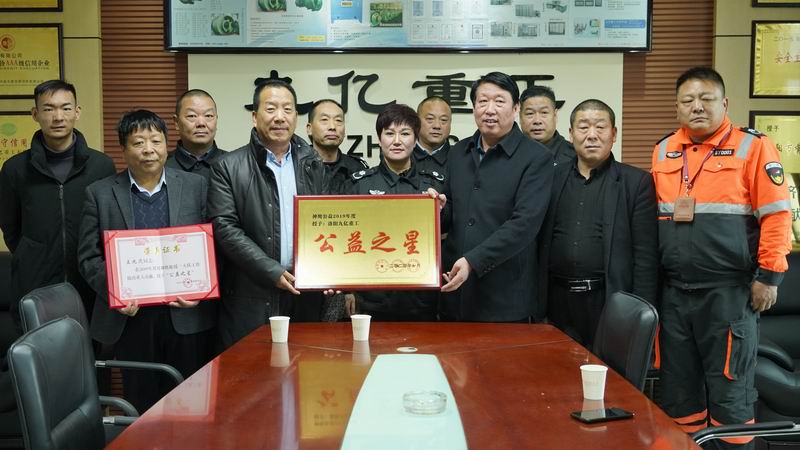 1578988475125668.jpg 公益之星.jpg